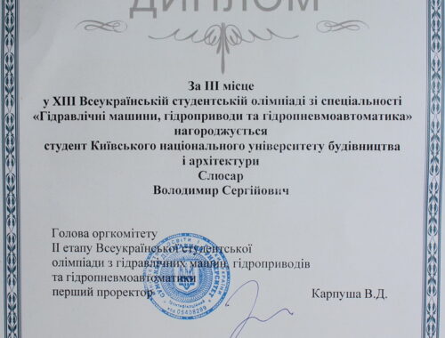 2018-dyplom-Sliusar-Volodymyr