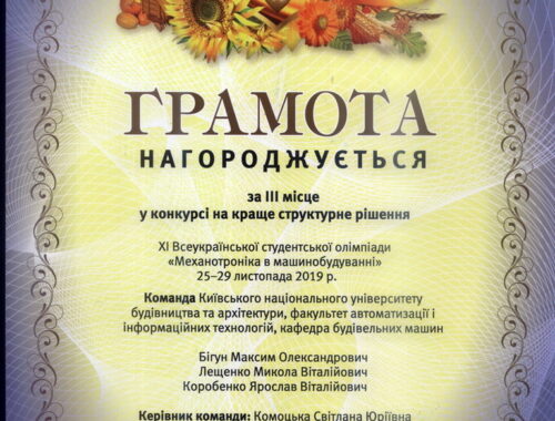 2019-11-Mekhatronika-v-mashynobuduvanni