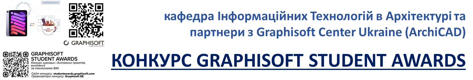 GRAPHISOFT STUDENT AWARDS!