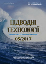 Підводні технології. Промислова та цивільна інженерія