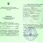 itppm-docs-Yeremenko-св-про-підв-квал20