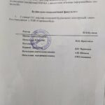 itppm-docs-terenchuk-Підвищення-кваліфікації3