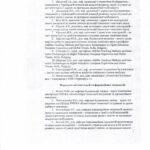 itppm-docs-bezklub-підвищення-кваліфікації20_2