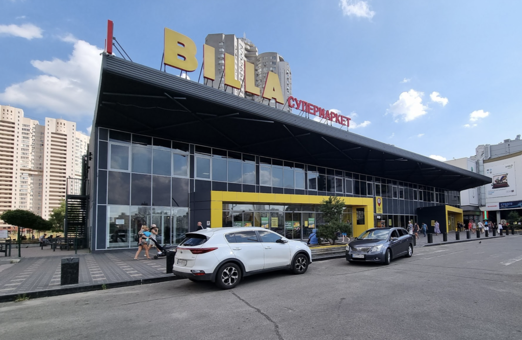 Магазин Billa по вул. Гришка