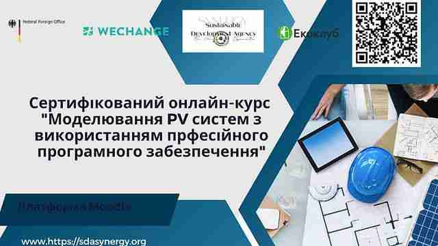 Викладачі ФІСЕ пройшли курс підвищення кваліфікації