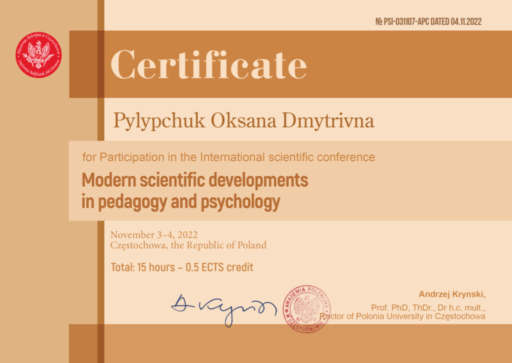 Пилипчук О.Д., сертифікат Міжнародної науково-практичної конференції «Сучасні наукові розробки в галузі педагогіки та психології», що проходила 3-4 листопада 2022 року в Polonia University in Częstochowa (the Republic of Poland)