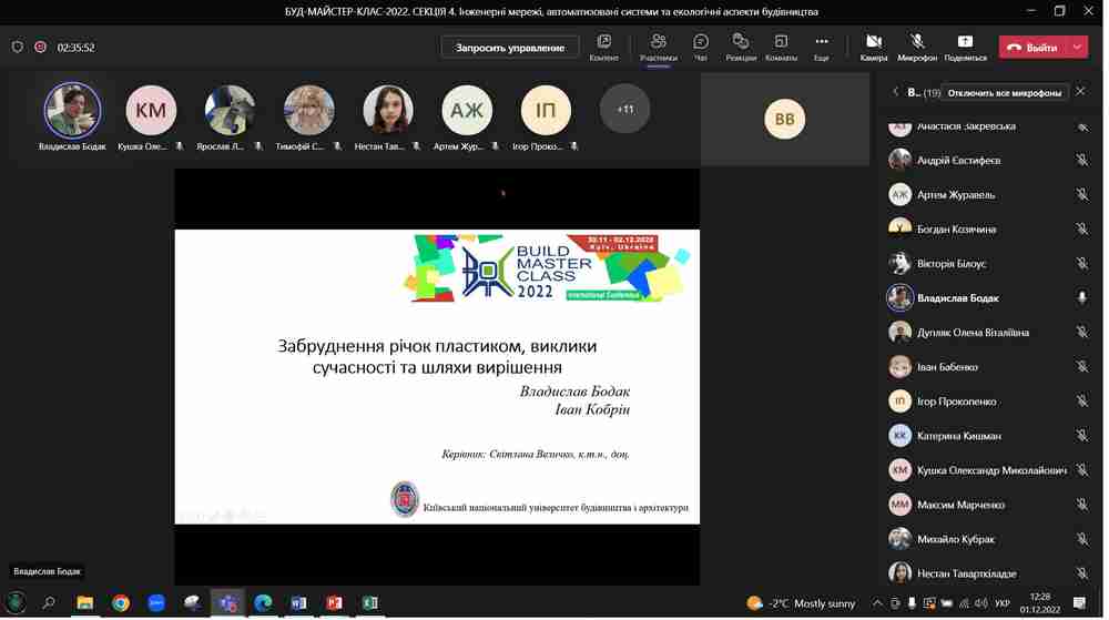 Студенти ФІСЕ прийняли участь у «БУД-МАЙСТЕР-КЛАС-2022»