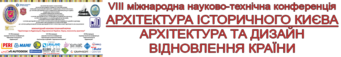 Підсумки роботи VIII міжнародної науково-технічної конференції «АРХІТЕКТУРА ІСТОРИЧНОГО КИЄВА. АРХІТЕКТУРА ТА ДИЗАЙН – ВІДНОВЛЕННЯ КРАЇНИ»