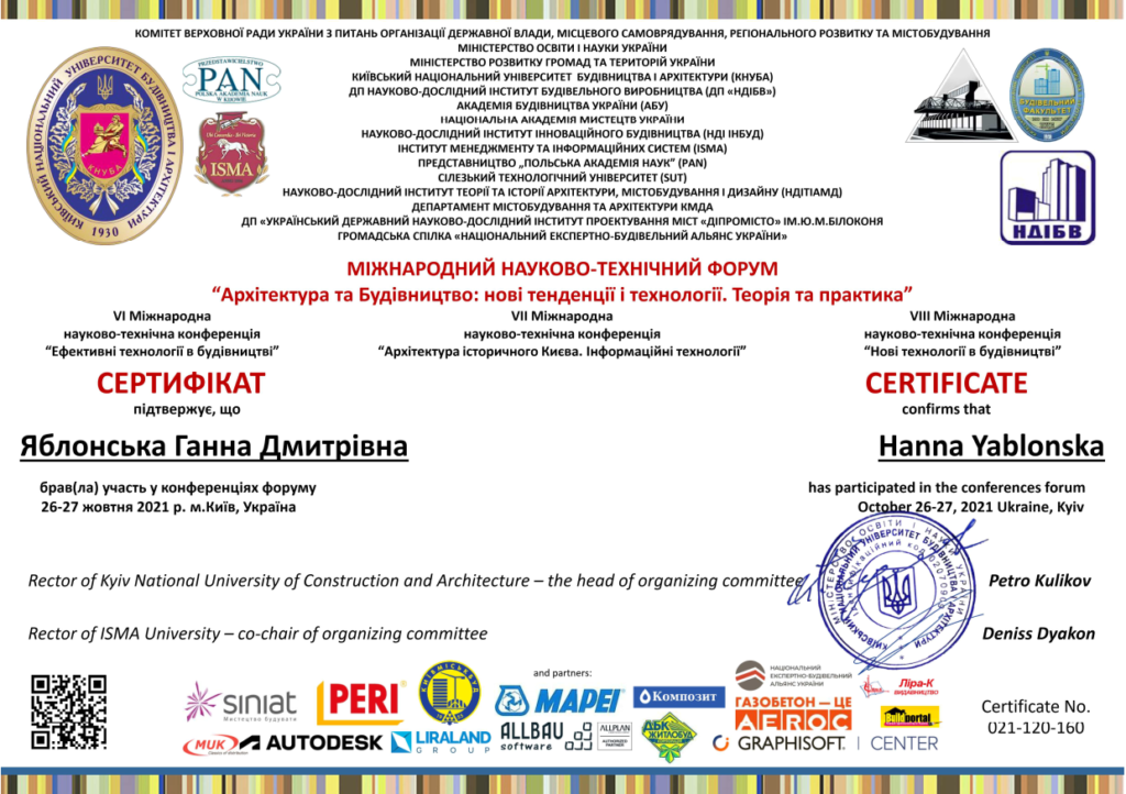 Сертифікат VII міжнародна науково-практична конференція «Архітектура історичного Києва. Інформаційні технології». Тема доповіді «Безпека, ізоляція, дистанція в гетерогенному, доступному та дружньому архітектурному просторі. Згадуючи майбутнє» 2021 р.