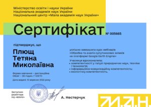 Microsoft Word - Сертифікати_ 22 шт!!!.docx