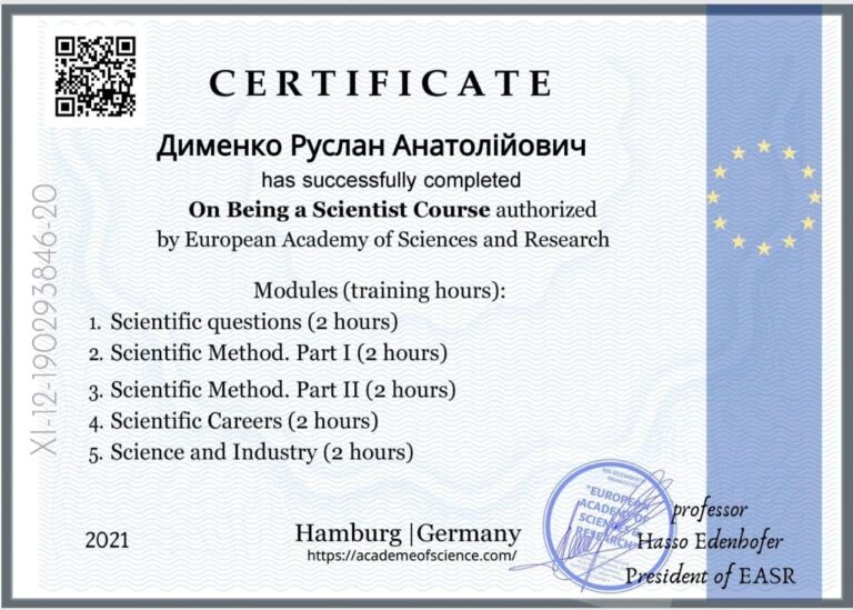 Сертифікат Дименко