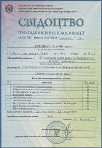 сертифiкати_стажування_2021-3-208x300
