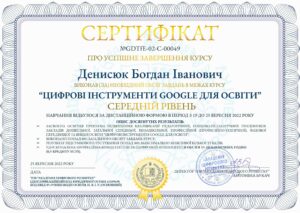 №GDTfE-02-С-00049