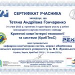 crictecs2023-1_certificate_page-0001