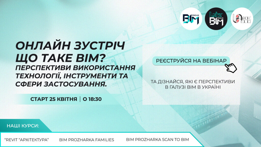 BIM-prove (Ukraine)