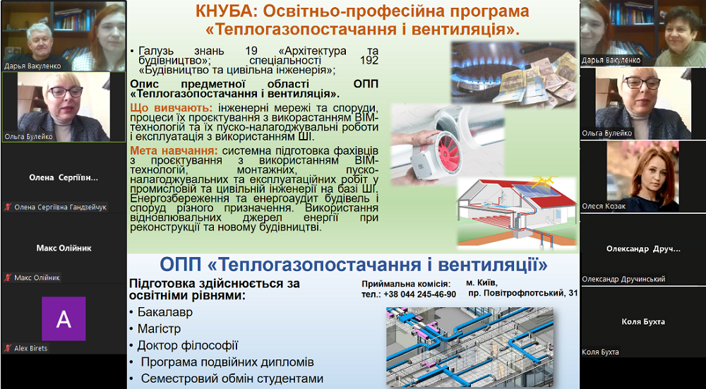 ПРОФОРІЄНТАЦІЙНА ЗУСТРІЧ ІЗ ВИПУСКНИКАМИ ВІННИЦЬКОГО ФАХОВОГО КОЛЕДЖУ БУДІВНИЦТВА, АРХІТЕКТУРИ ТА ДИЗАЙНУ