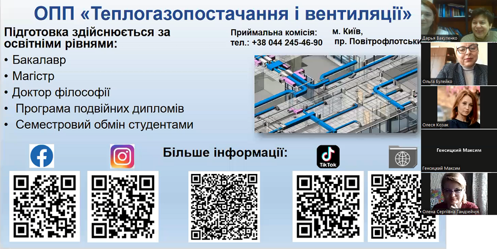 ПРОФОРІЄНТАЦІЙНА ЗУСТРІЧ ІЗ ВИПУСКНИКАМИ ВІННИЦЬКОГО ФАХОВОГО КОЛЕДЖУ БУДІВНИЦТВА, АРХІТЕКТУРИ ТА ДИЗАЙНУ