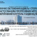 Всеукраїнська науково-практична конференція "Технічне обстеження будівель і споруд із застосуванням прогресивних методів. Неруйнівний контроль у будівництві"