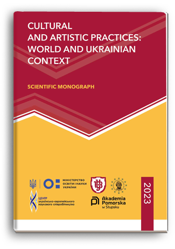 Монографія Пилипчук Оксана Дмитрівна