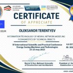 Oleksandr Terentyev