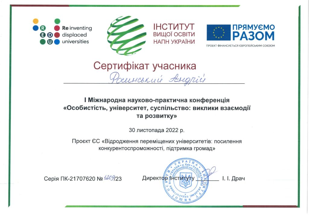 2022_Особистість, університет, суспільство виклики взаємодії та розвитку-1