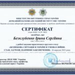 Безклубенко МВС