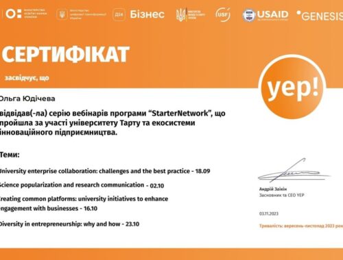 Юдічева Сертифікат YEP 3.11.23