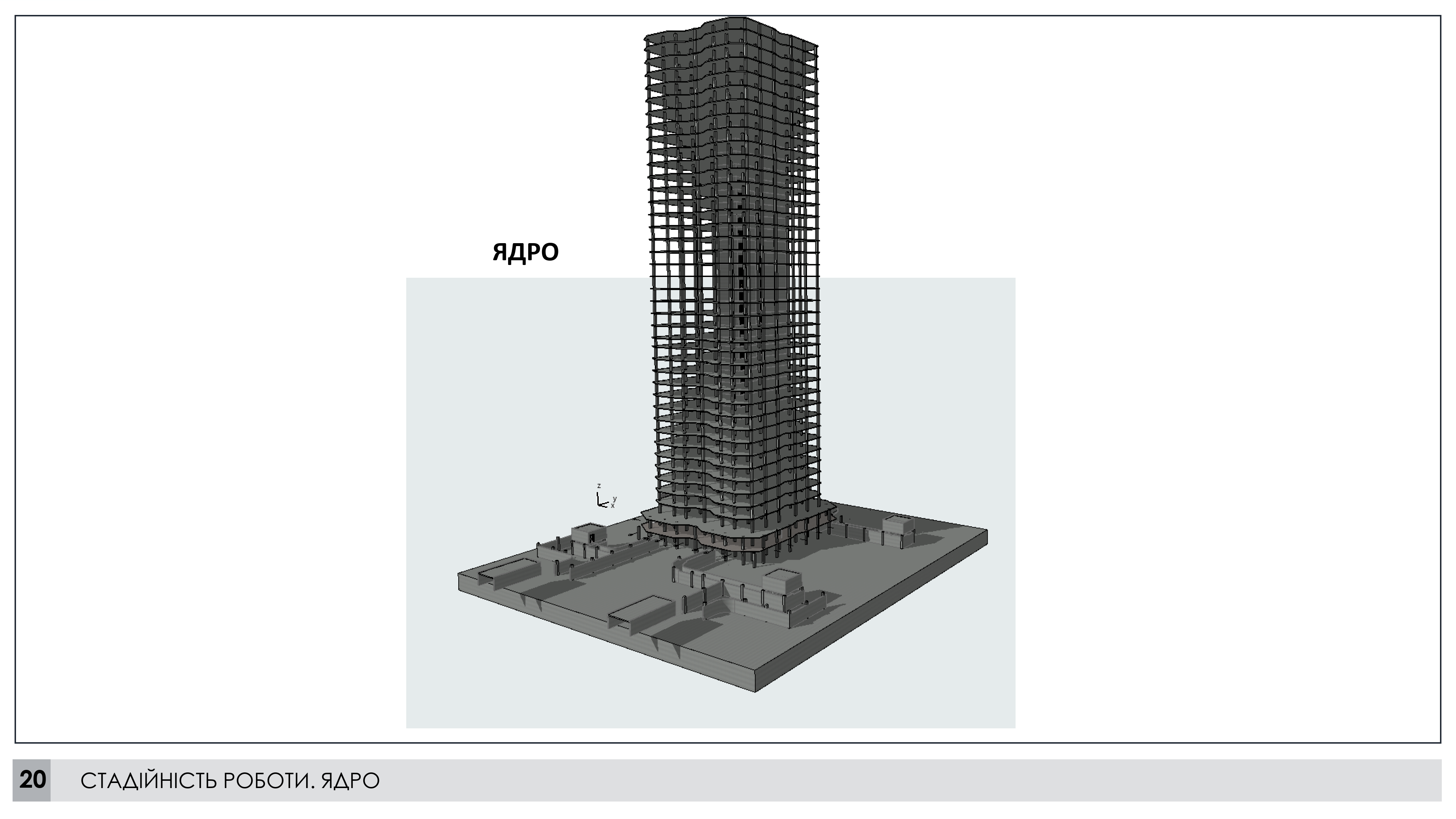 2023-BIM_Проєкт висотного житлового будинку_АБС-М-22-7_22