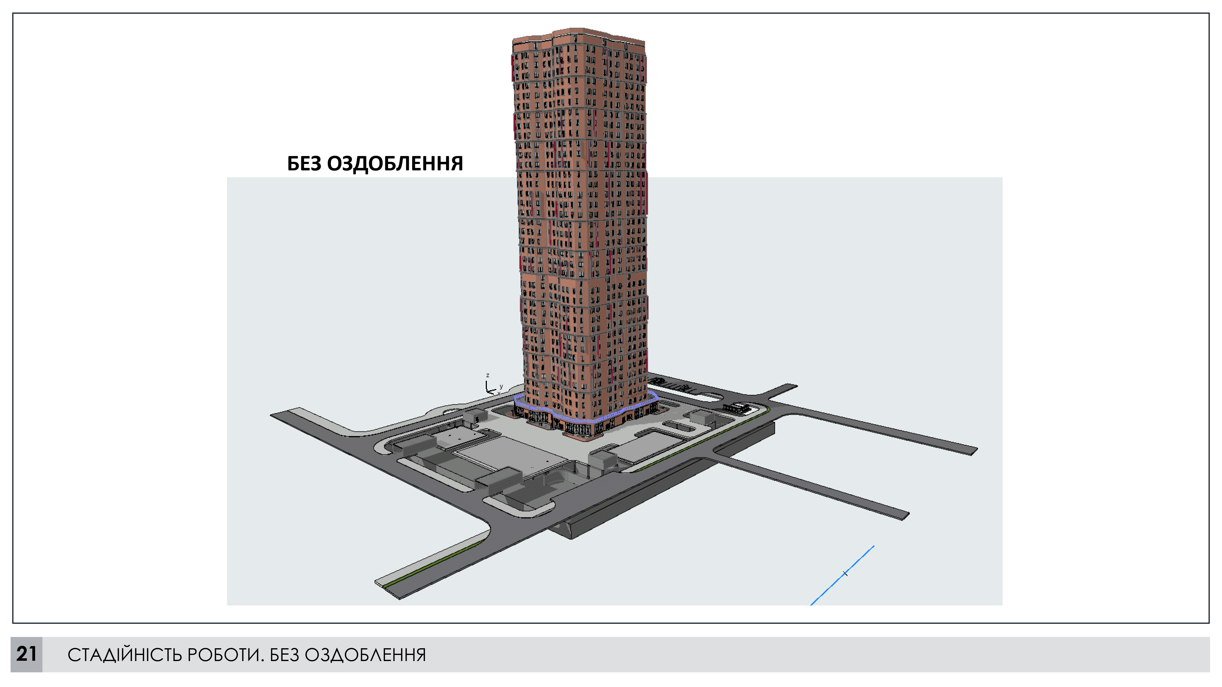 2023-BIM_Проєкт висотного житлового будинку_АБС-М-22-7_23