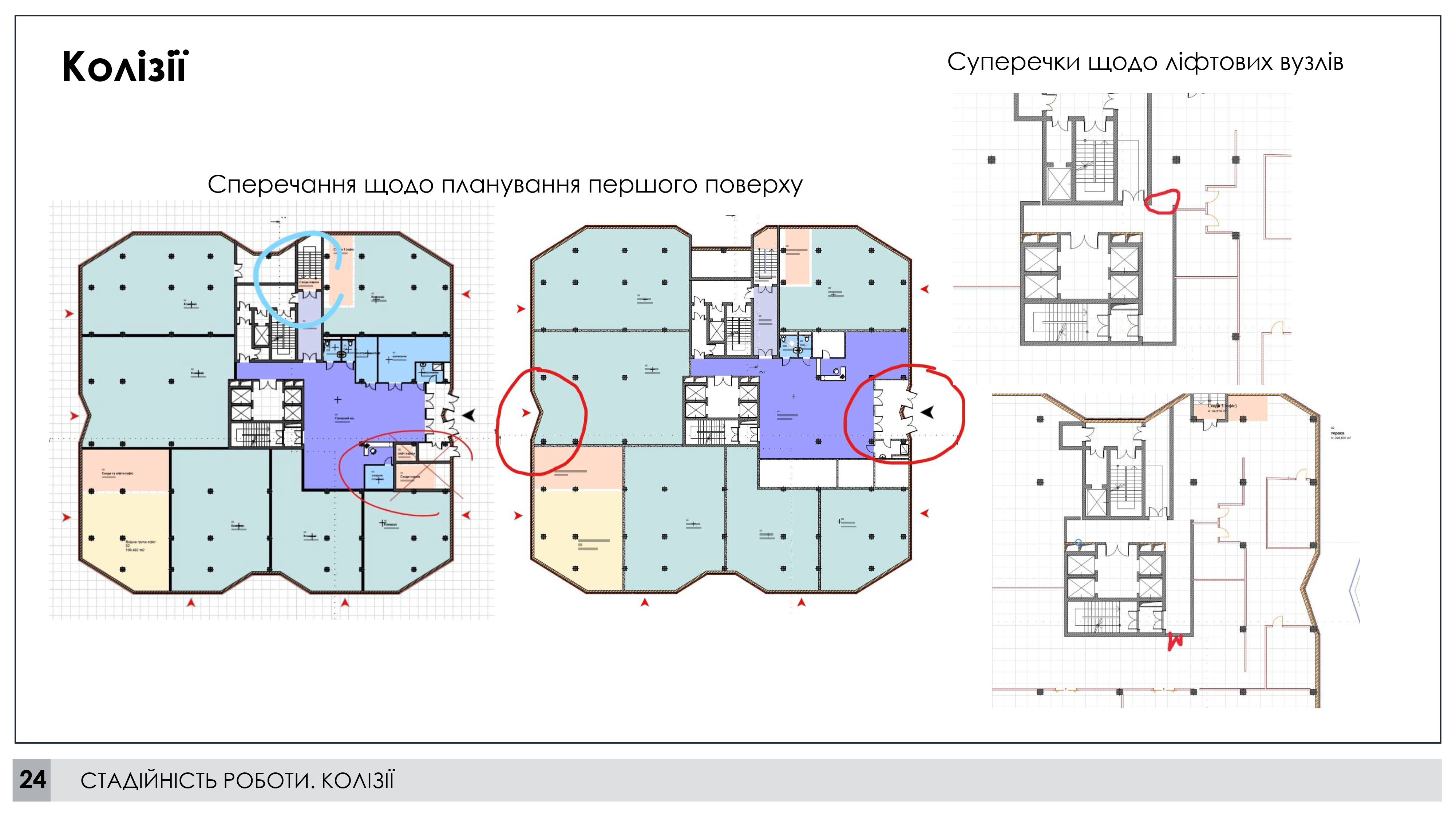 2023-BIM_Проєкт висотного житлового будинку_АБС-М-22-7_26