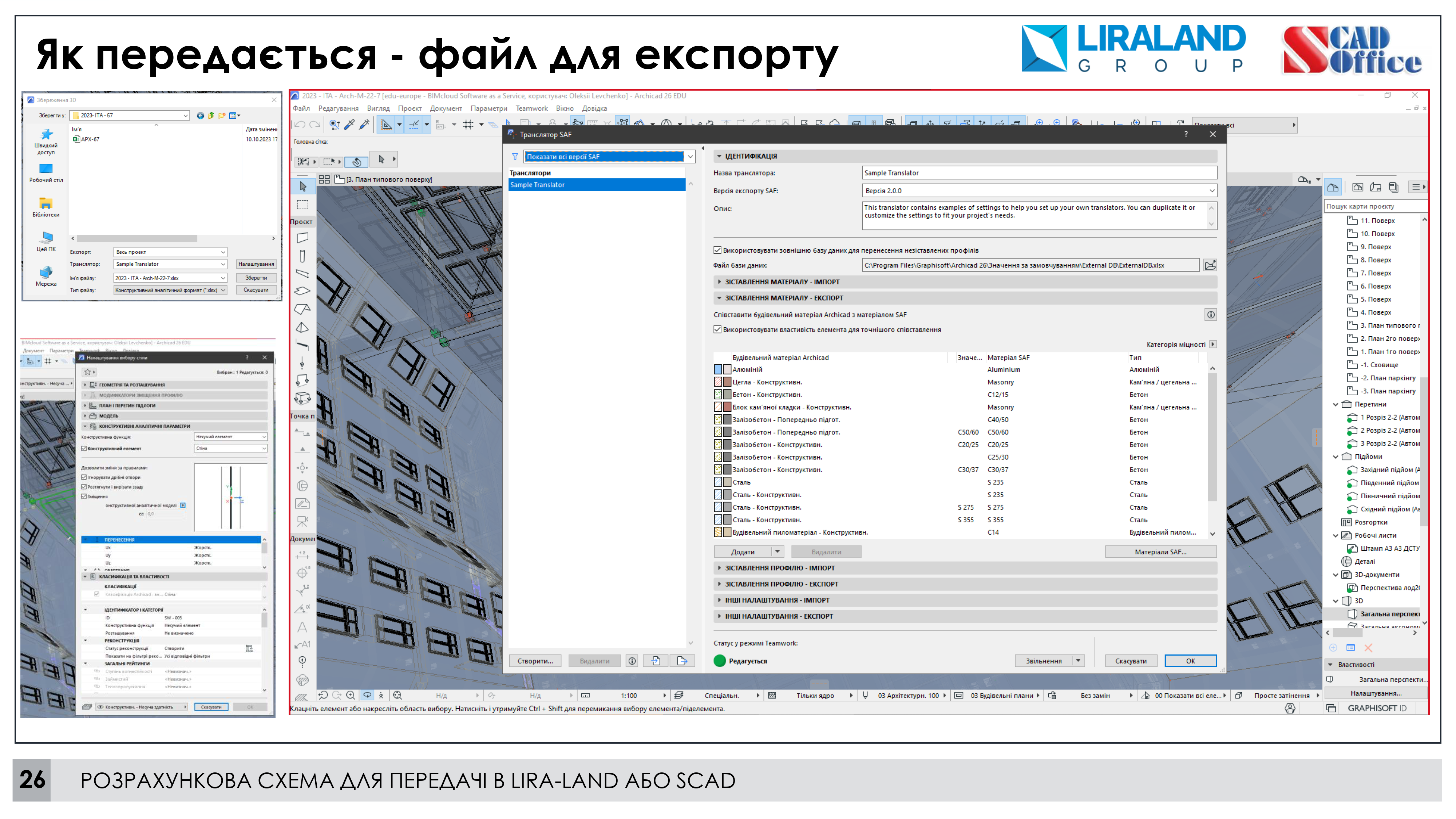 2023-BIM_Проєкт висотного житлового будинку_АБС-М-22-7_28