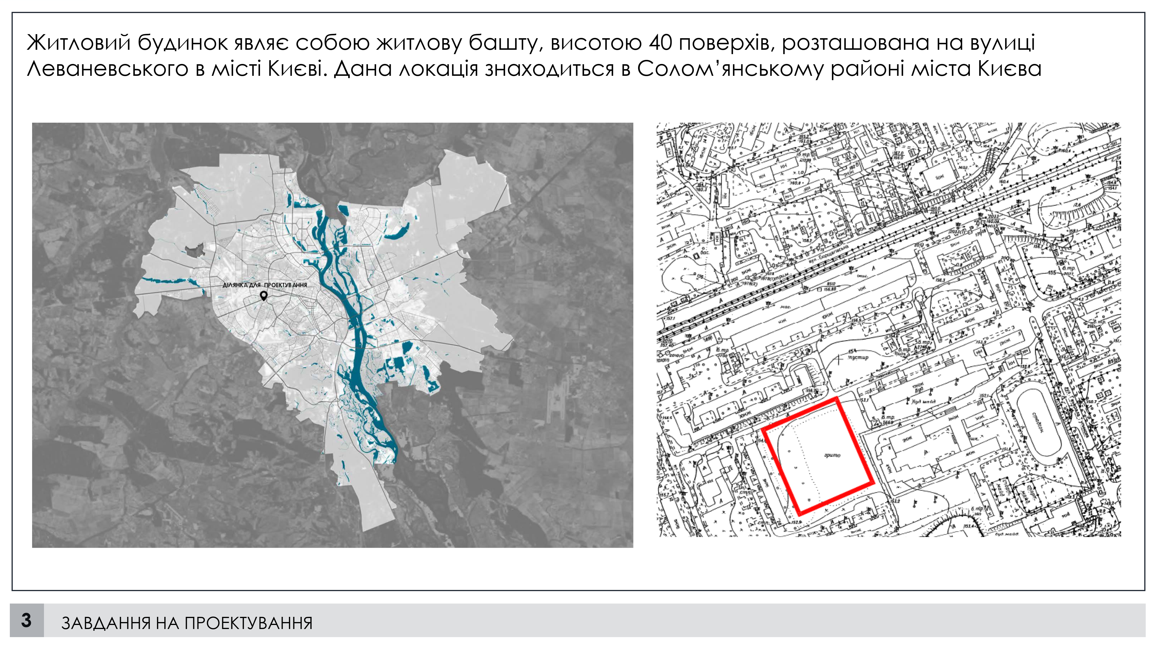 2023-BIM_Проєкт висотного житлового будинку_АБС-М-22-7_5