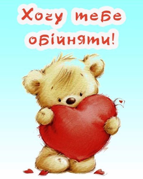 <a href="">Всесвітній день обіймів</a>