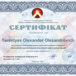Terentyev Olexander Olexandrovich