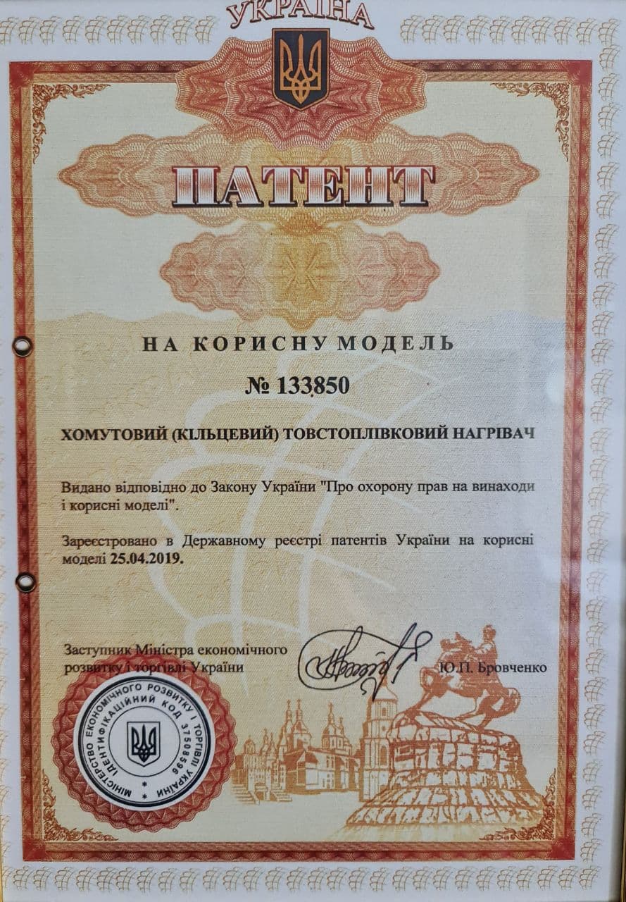 Захарченко Патент 2019
