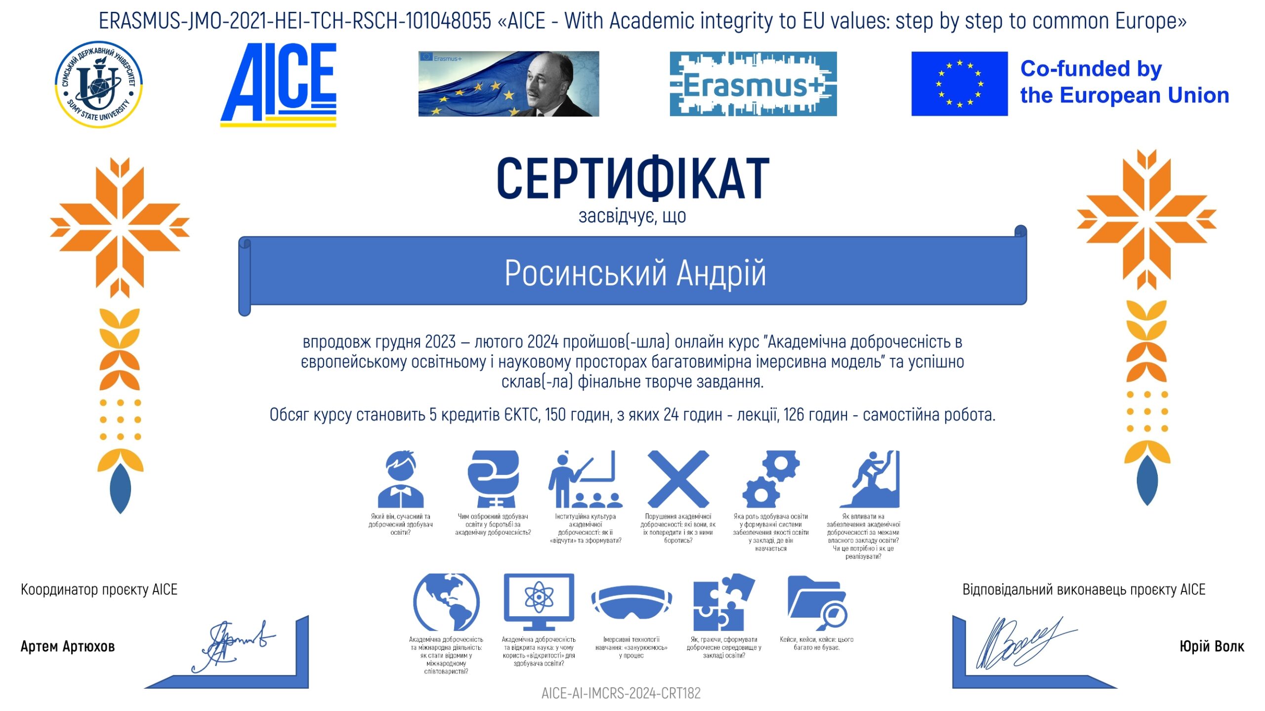 2024_Erasmus+ Jean Monnet AICE Академічна доброчесність в європейському освітньому і науковому просторах багатовимірна імерсивна модель