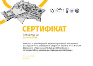Данило_Кінь