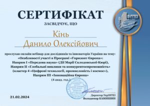 Di_24_лютий-Кінь