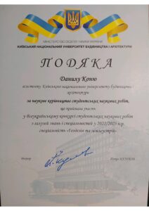 Подяка КНУБА Кінь