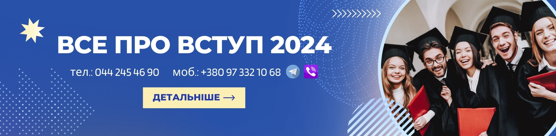 Все про вступ_
