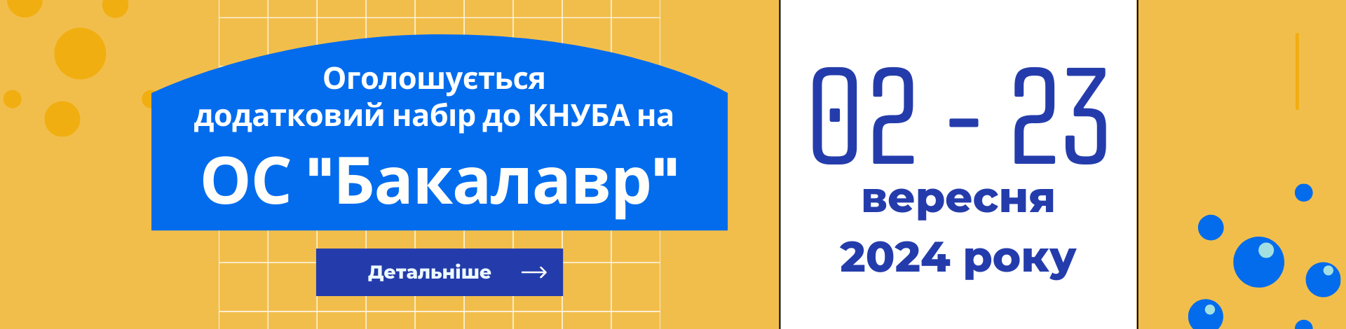 Слайдер-КНУБА1