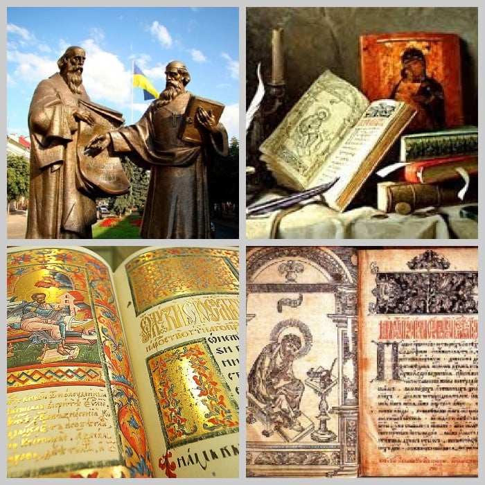 <a href="">День слов’янської писемності і культури</a>