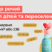 Благодійна акція
