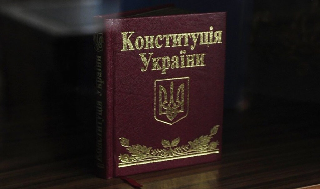 <a href="">День Конституції України</a>
