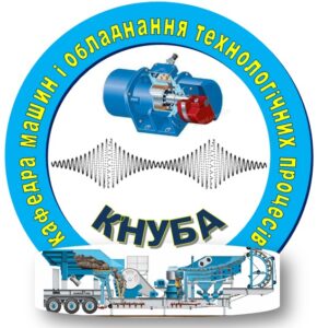 <a href="">62 роки кафедрі машин та обладнання технологічних процесів ФАІТ</a>