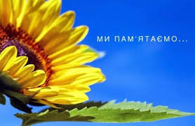 <a href="">День пам’яті захисників України</a>