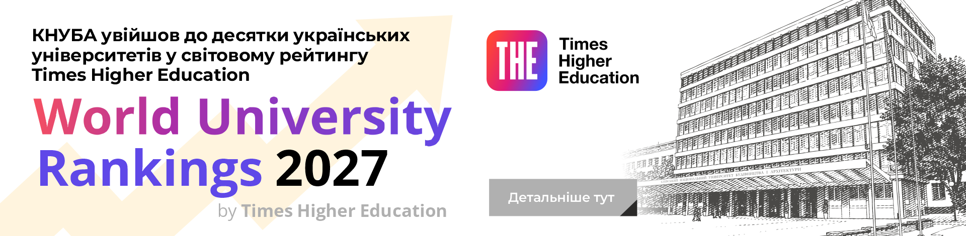 2026-10-06 слайдер рейтинг ТНЕ