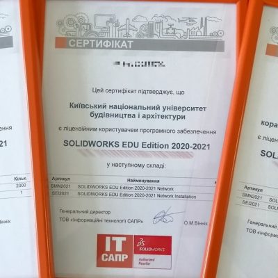Отримання ліцензії SolidWorks