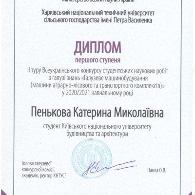 Подяка за підготовку переможця!!!