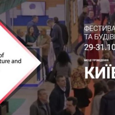 Міжнародноий фестиваль архітектури і будівництва